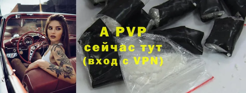 A-PVP Соль  Людиново 