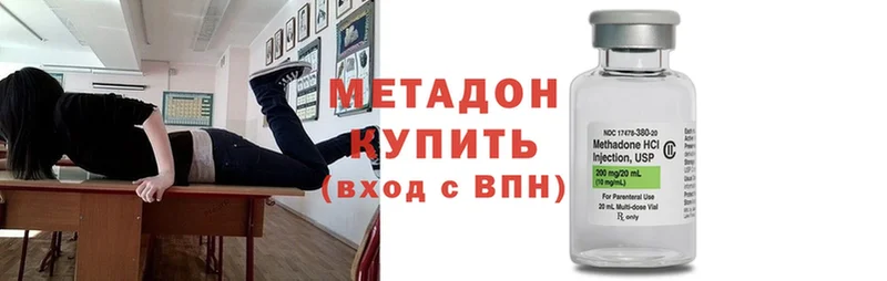 МЕТАДОН methadone  закладки  Людиново 